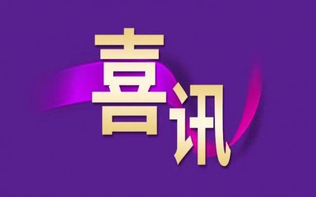 質(zhì)量如一！榮程鋼鐵集團(tuán)再次順利通過(guò)CARES認(rèn)證監(jiān)督審核