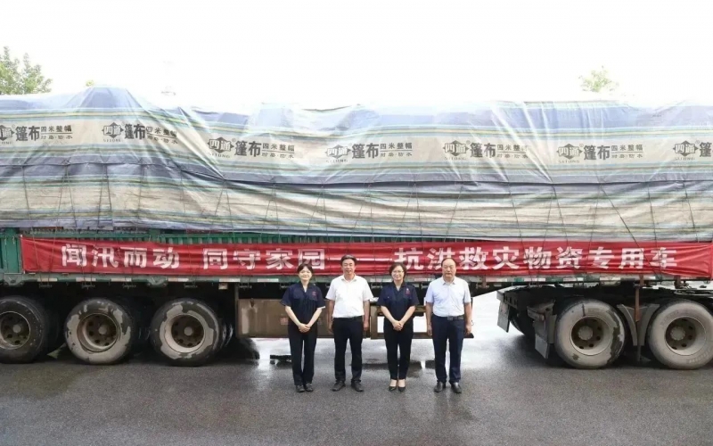物資抵達(dá)！榮程集團(tuán)馳援1.4萬(wàn)件救災(zāi)物資全部抵達(dá)京津冀三地五區(qū)