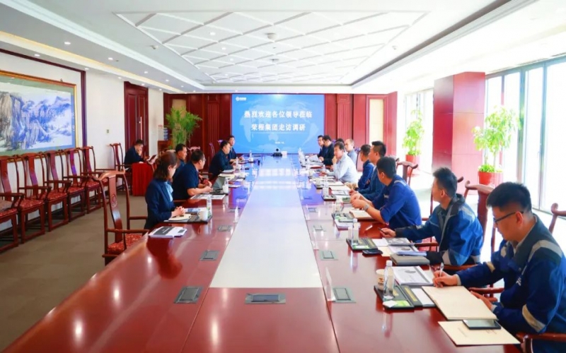 南港集團(tuán)、天津港物流、泰達(dá)供應(yīng)鏈、中物數(shù)據(jù)相關(guān)負(fù)責(zé)人到榮程集團(tuán)座談交流