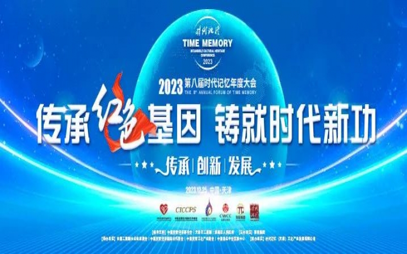 時代記憶大會·專家聲音 - 王曙光：“把脈”中國經濟的底氣、韌性和定力