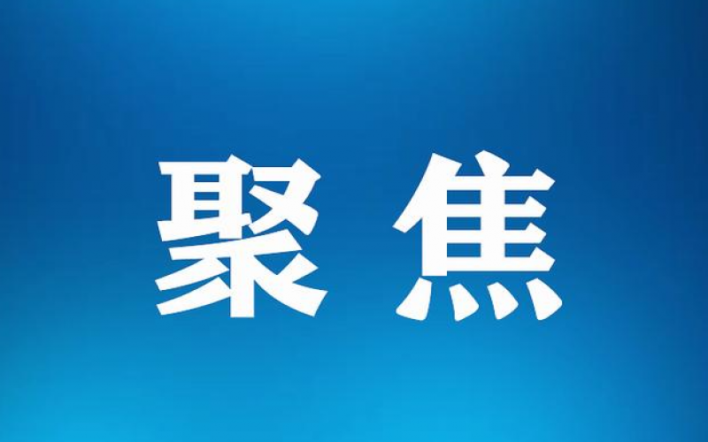 全國統(tǒng)一大市場建設(shè)提速，鋼鐵行業(yè)有哪些破題思路？