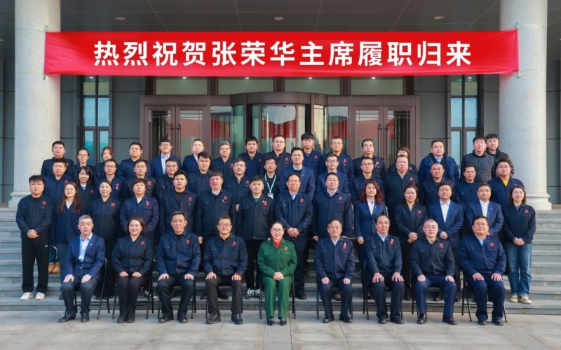 榮程集團(tuán)召開(kāi)傳達(dá)落實(shí)2024年天津兩會(huì)精神專題會(huì)議