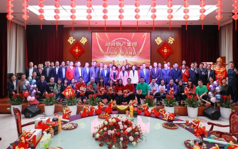 歡樂迎新春 龍騰再奮進 融誠物產本部舉辦2024年春節(jié)聯(lián)歡會 張榮華 張君婷 張穎出席