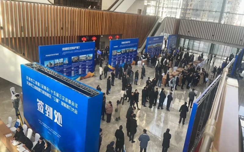 今天，濱海新區(qū)讓企業(yè)家目光聚焦……