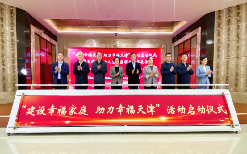 與愛同行！榮程普濟(jì)公益基金會助力“幸福家庭建設(shè)”