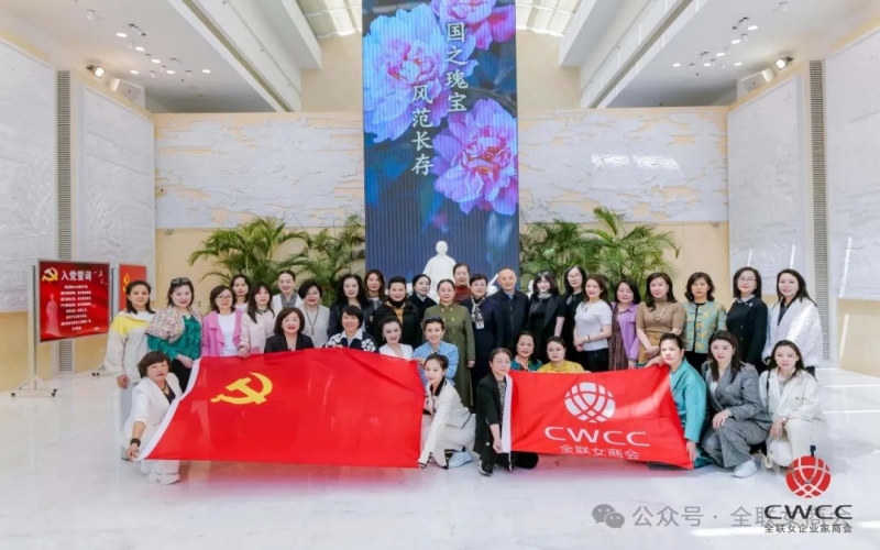 秉承 繼承 傳承！全聯(lián)女企業(yè)家商會(huì)清明前瞻仰宋慶齡陵園