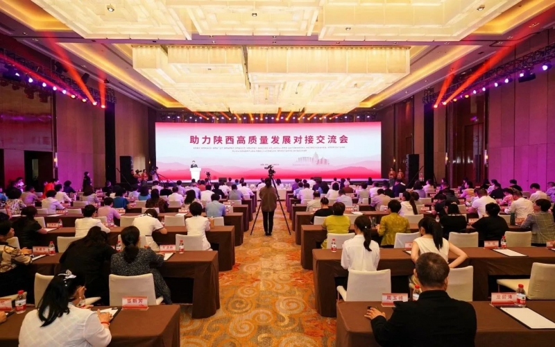 助力陜西高質(zhì)量發(fā)展對接交流會在西安召開，全國工商聯(lián)副主席邱小平、陜西省副省長陳春江、全聯(lián)女企業(yè)家商會會長張榮華致辭