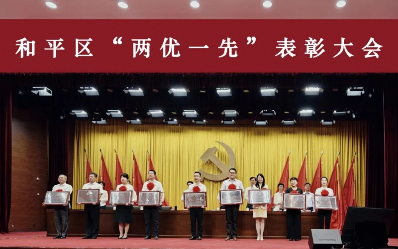 融誠(chéng)物產(chǎn)集團(tuán)黨委榮獲“和平區(qū)先進(jìn)基層黨組織”稱(chēng)號(hào)