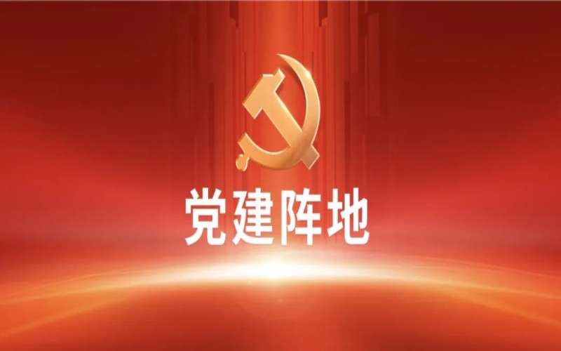 黨建陣地 - 榮程集團黨員干部學習貫徹榮華主席致全體榮程家人一封信體會交流（五）
