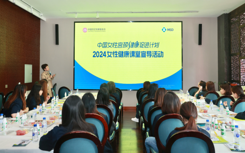 員工關(guān)懷 - 關(guān)愛女職工身心健康！榮程集團工會組織開展“中國女性宮頸健康促進計劃”健康公益課堂