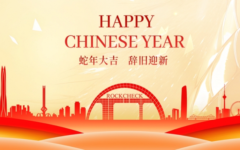 榮程集團董事會主席張榮華攜集團領導恭祝榮程家人及各界友人新春快樂！