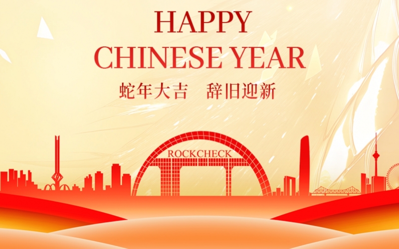 開工大吉！張榮華主席攜集團領導送祝福鼓干勁！