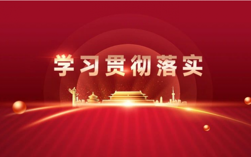 新年新開局｜迅速按下“奮斗鍵” ，收心歸位“啟新程”