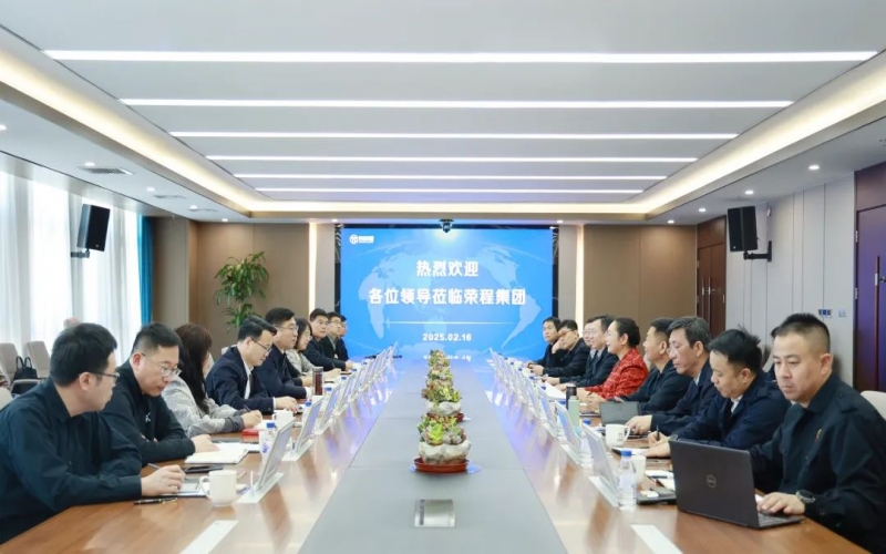 加強政企交流 開展深度合作！寧河區(qū)委書記白鳳祥赴榮程集團對接洽談