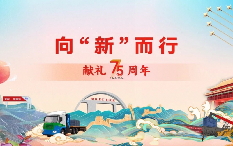2024年，堅定發(fā)展之責(zé) 彰顯發(fā)展之為 夯實發(fā)展之穩(wěn)
