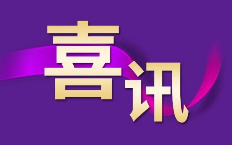 榮程智運入選交通與物流融合創(chuàng)新典型案例單位