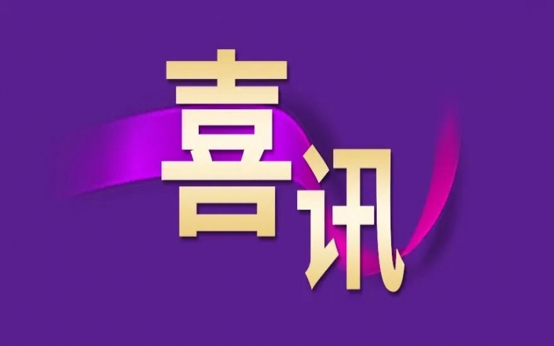 質(zhì)量如一！榮程鋼鐵集團再次順利通過CARES認證監(jiān)督審核