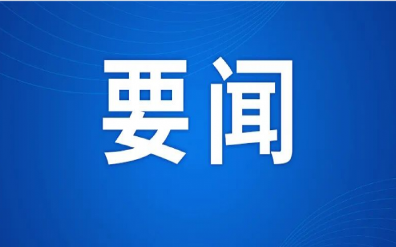 “民營企業(yè)進(jìn)邊疆·內(nèi)蒙古行”大會在巴彥淖爾市召開