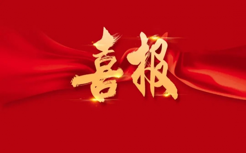 喜報！榮程鋼鐵這項技術創(chuàng)新榮獲天津市科技進步獎