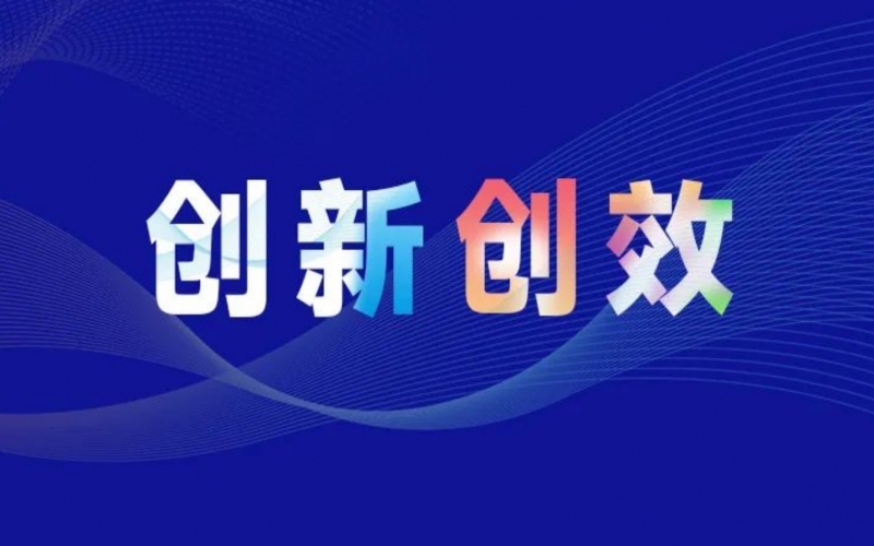 榮程新能聯(lián)合產(chǎn)學(xué)研團(tuán)隊(duì)攻關(guān)AEM制氫技術(shù) 入選上海市關(guān)鍵技術(shù)專項(xiàng)
