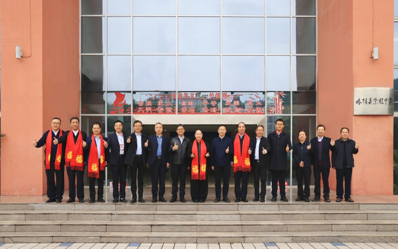 張榮華主席回訪略陽榮程中學(xué)并出席考察交流座談會