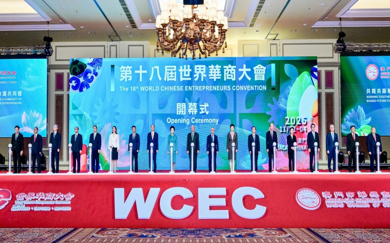 榮程集團(tuán)董事會主席張榮華、總裁張君婷在澳門出席第十八屆世界華商大會開幕式