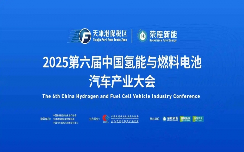 1215輛！榮程新能氫能重卡運(yùn)營(yíng)規(guī)模再創(chuàng)新高