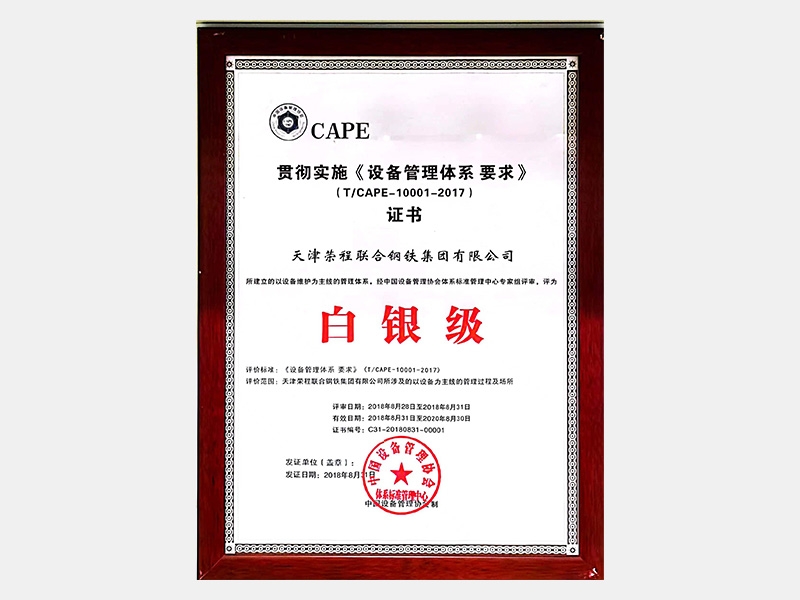 中國鋼鐵工業(yè)協(xié)會中國金屬學會冶金科學技術(shù)獎